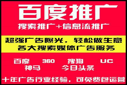 揭秘百度推广代理商：广告投放背后的秘诀
